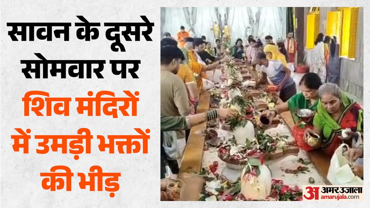 Prayagraj: Crowds throng on the second Monday of Sawan; a rare coincidence of 'Som Pradosh' for the worship of