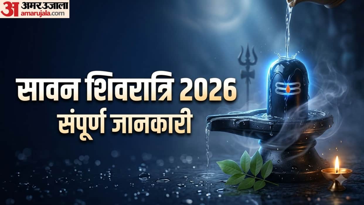 Sawan Shivratri 2026 11 August 2026 Puja Vidhi At Home masik shivratri puja samagri niyam in hindi
