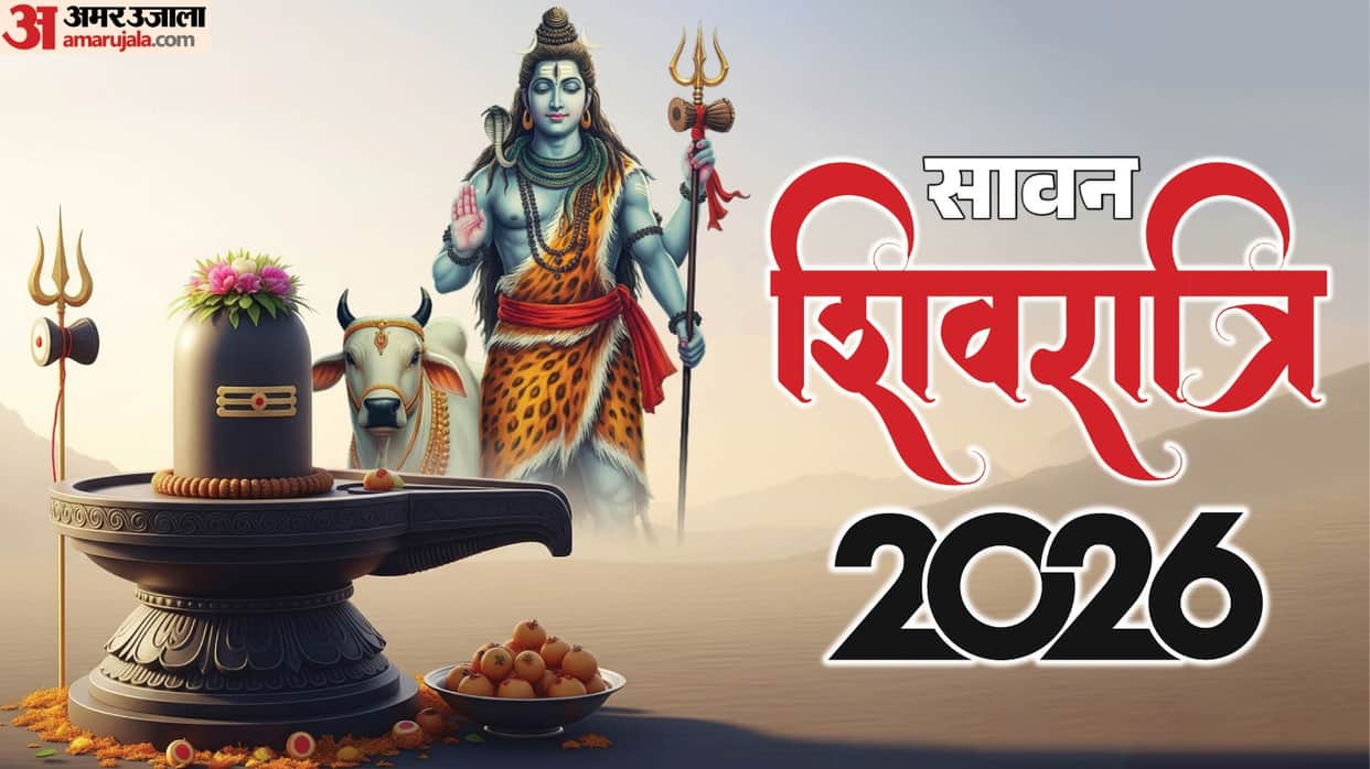 jalabhishek according to zodiac sign on Sawan Shivratri 2026