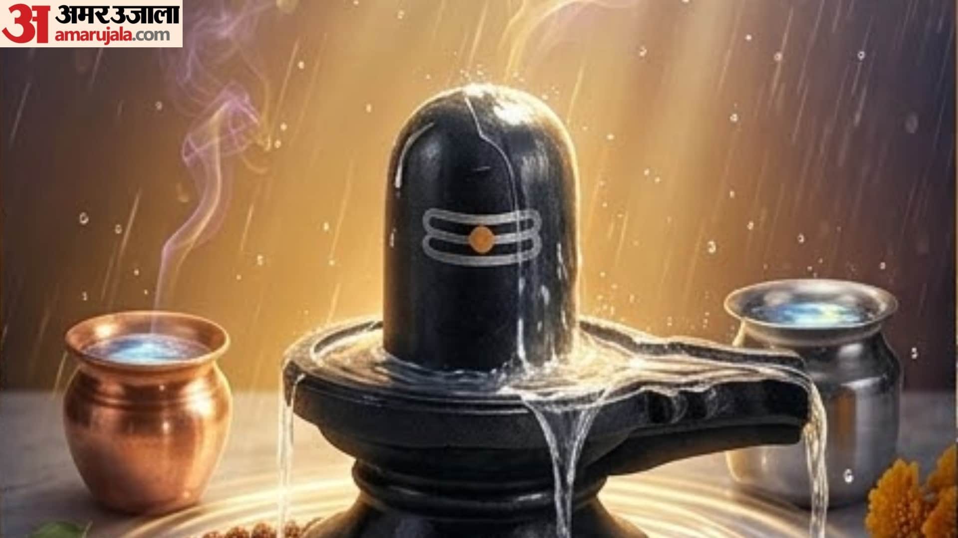 Sawan Shivratri 2026 Avoid Jalabhishek During Bhadra, Know the Auspicious Time to Offer Kanwar Water