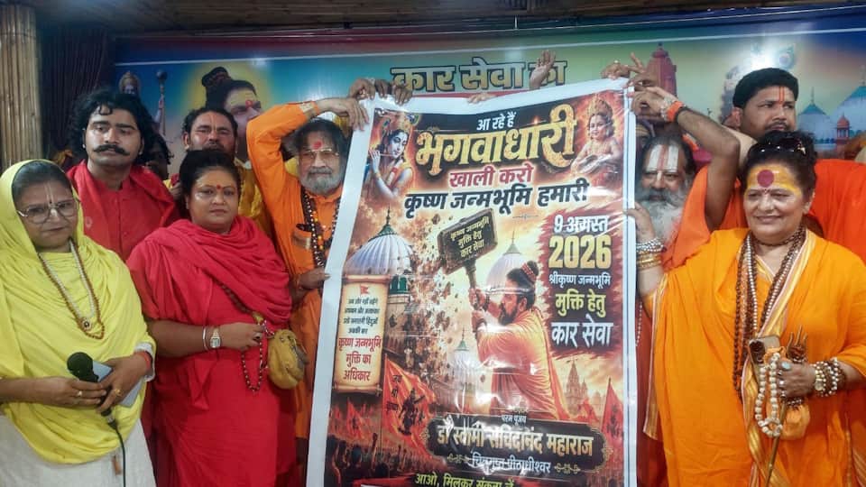 Shri Krishna Janmabhoomi call for kar seva rises again from land of Braj After Ayodhya