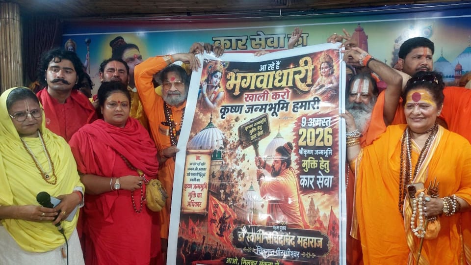 Shri Krishna Janmabhoomi call for kar seva rises again from land of Braj After Ayodhya