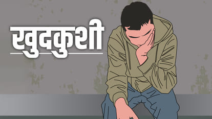 आत्महत्या