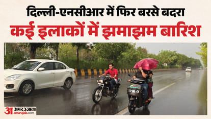 दिल्ली एनसीआर में बारिश