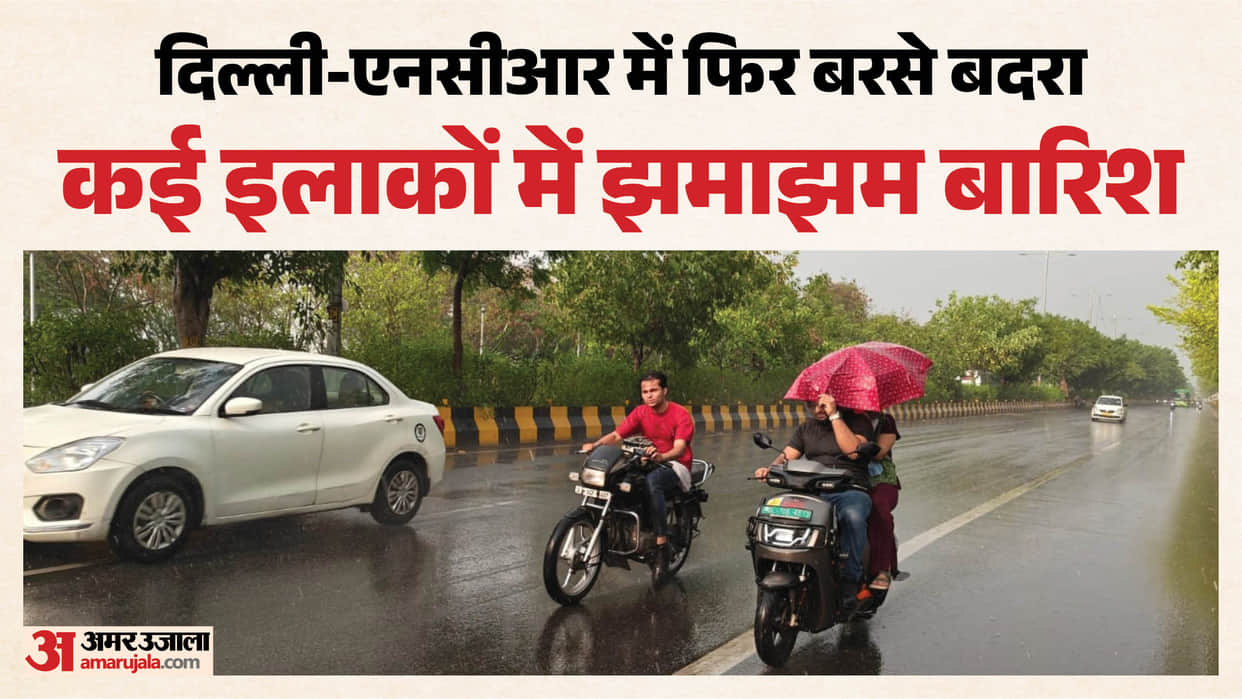 Relief from heat in Delhi-NCR areas due to heavy rainfall