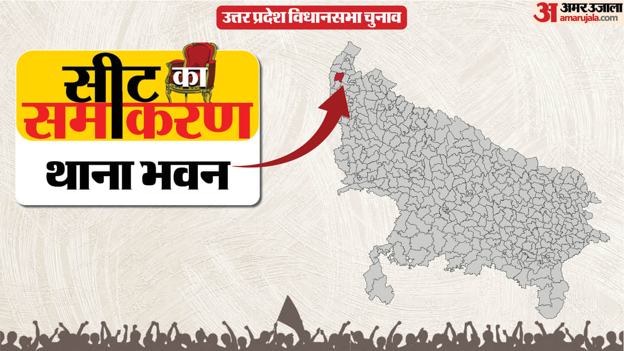 up election 2027 shamli Thana Bhawan assembly seat history bjp sp bsp congress political equation