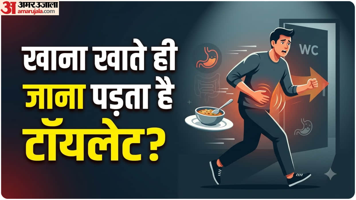 urge to poop after eating know its causes and risk khana khane ke baad toilet kyu jana padta hai