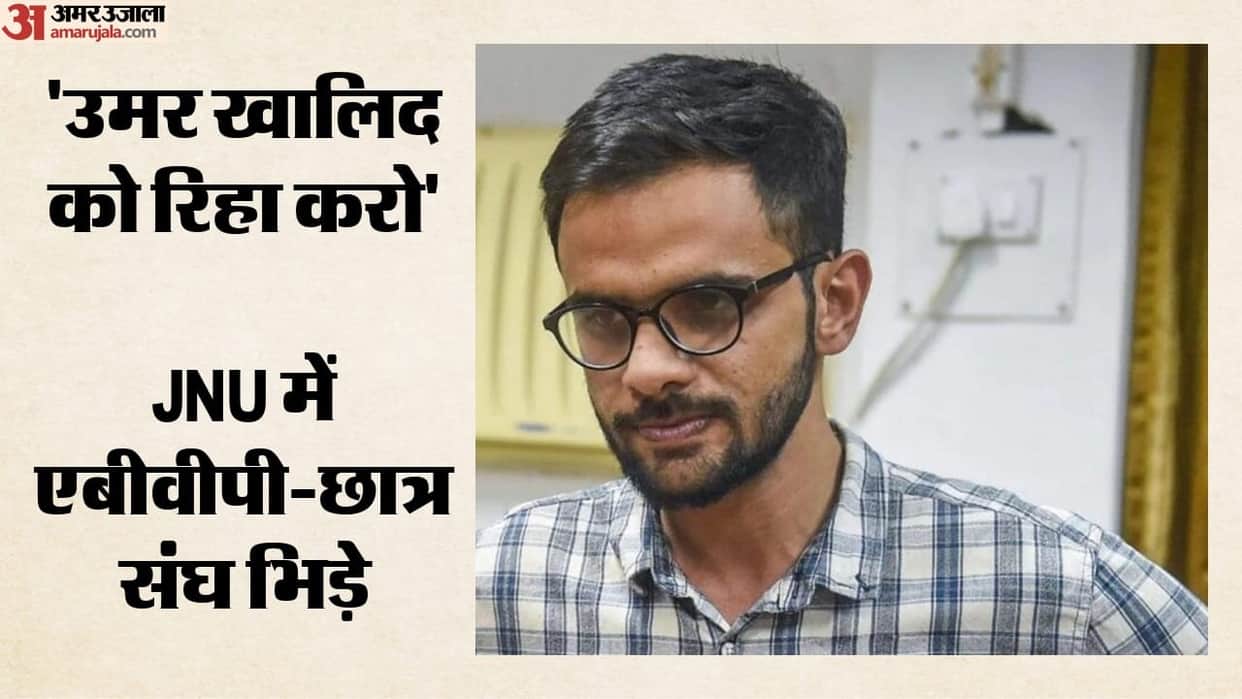 Slogans of Release Umar Khalid raised during for former student Umar Khalids book at JNU