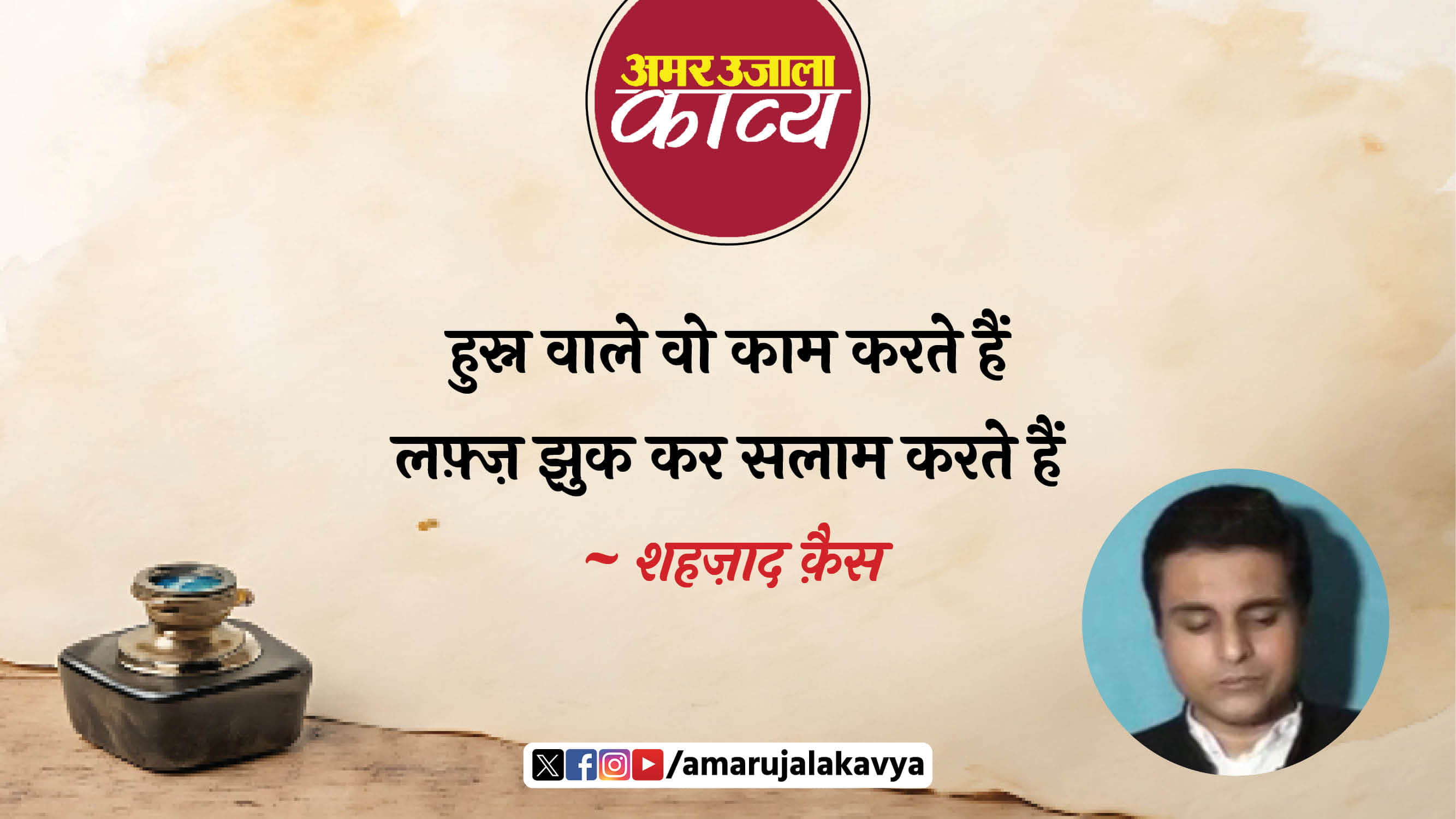उर्दू अदब
