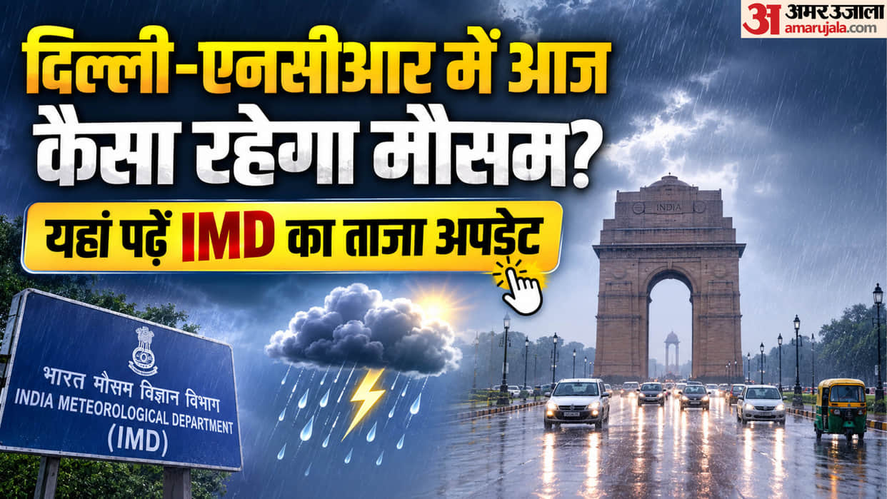 Weather Update Light to moderate rain likely in Delhi-NCR today