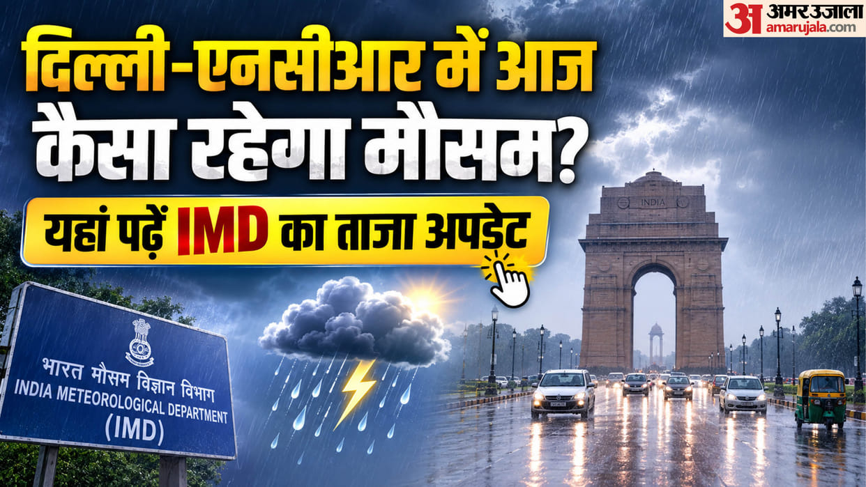 Weather Update Light to moderate rain likely in Delhi-NCR today