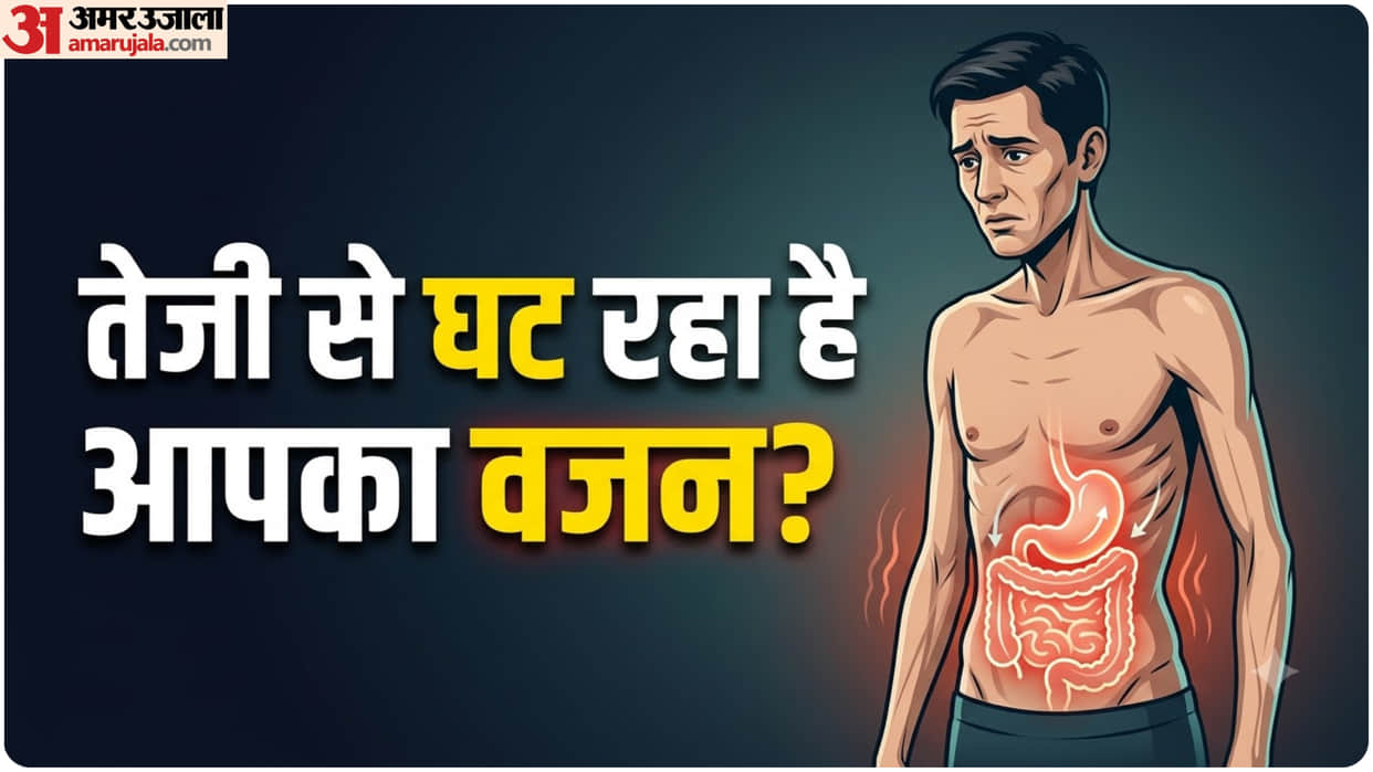 why my weight is reducing day by day know wajan kam hone ka karan