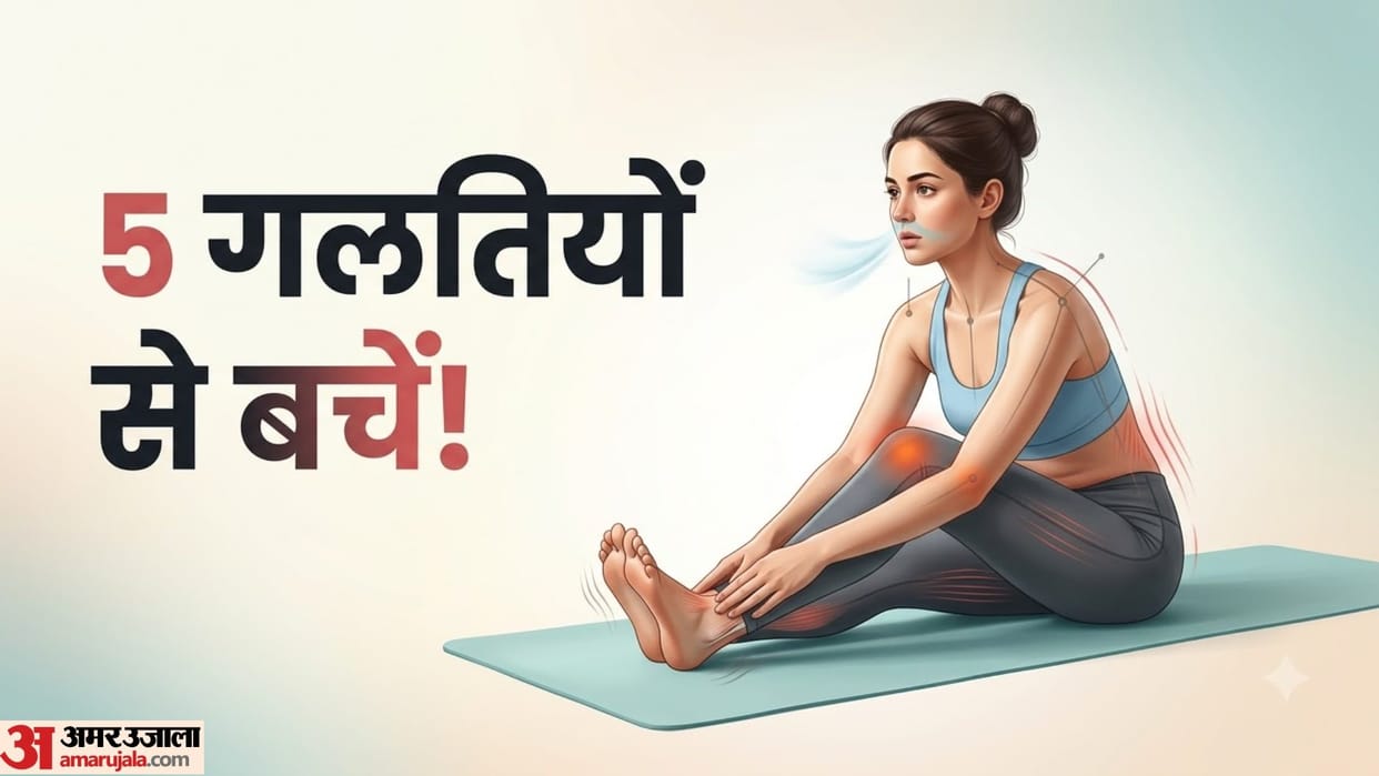 Yoga Mistakes To Avoid In Hindi Yoga Karte Samay Galtiyan
