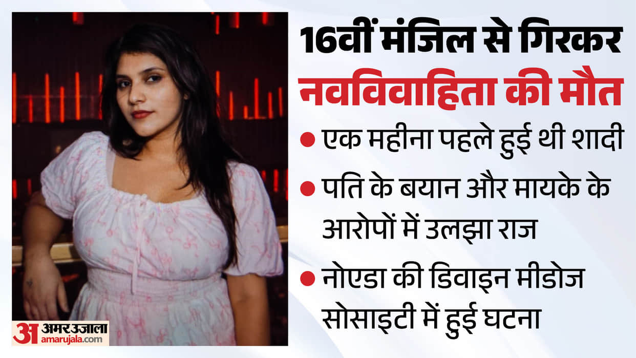 Newlywed woman dies after falling from 16th floor in Noida