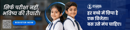 Amar Ujala Olympiad