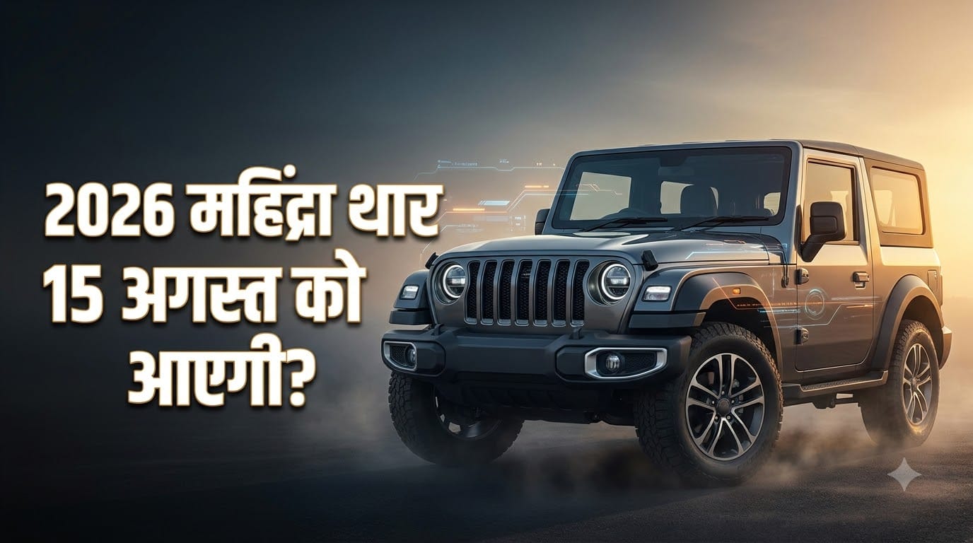 2026 Mahindra Thar Launch