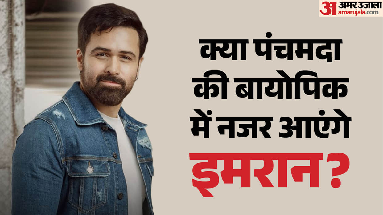 Emraan Hashmi reaction on rumors On portray Mehmood role In R D Burman biopic actor says reports are untrue