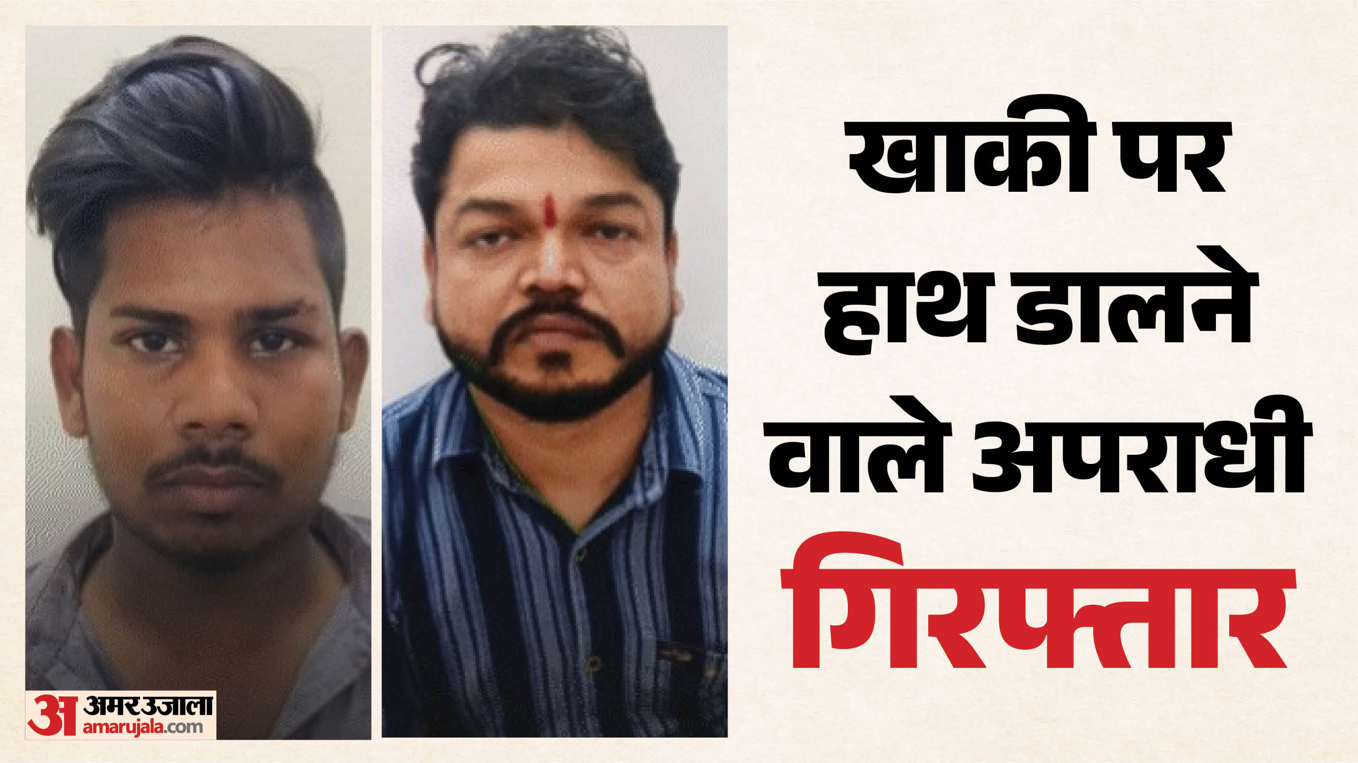 आरोपी भूपेंद्र शर्मा और ऋषि नामदेव