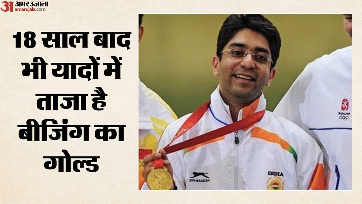 Abhinav Bindra: आज ही के दिन अभिनव बिंद्रा ने रचा था इतिहास, 18 साल बाद याद किया ओलंपिक स्वर्ण का गौरवशाली पल Abhinav Bindra Reflects on Historic 2008 Beijing Olympics Gold, Calls It Biggest Peak of Sporting Life