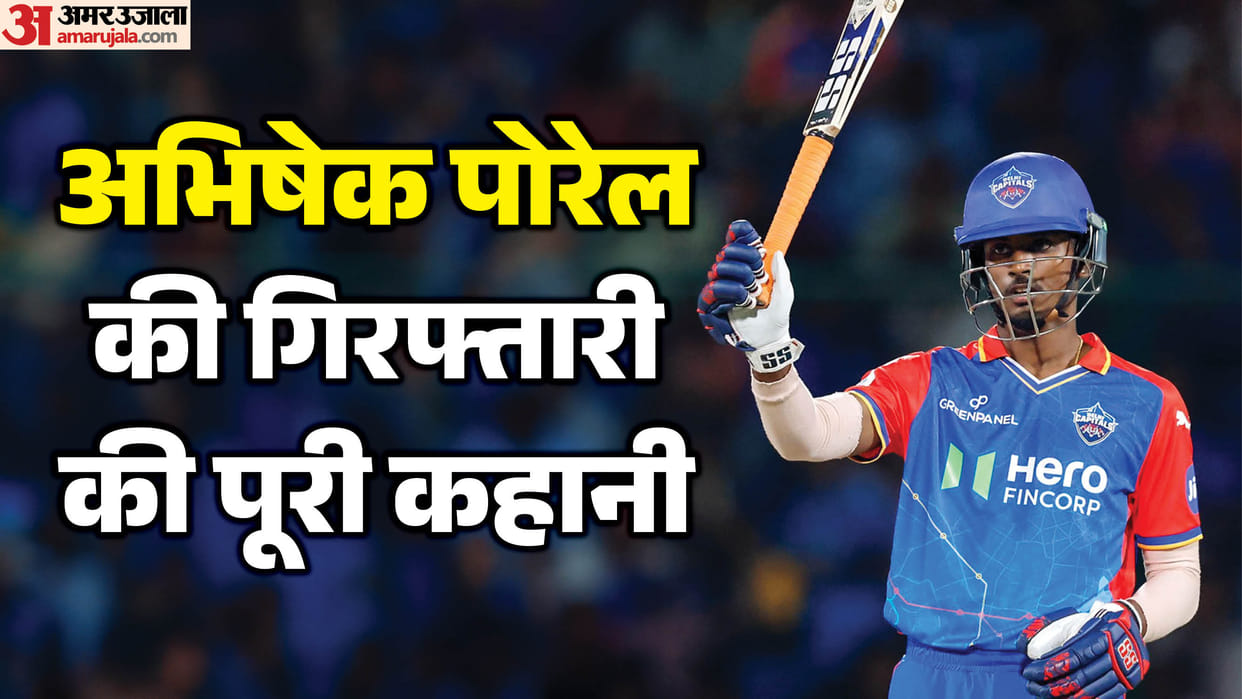 IPL Cricketer Abhishek Porel Arrested Over Harrasment Allegation