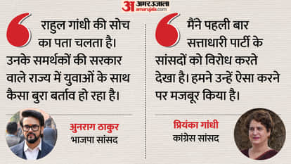 अनुराग ठाकुर और प्रियंका गांधी