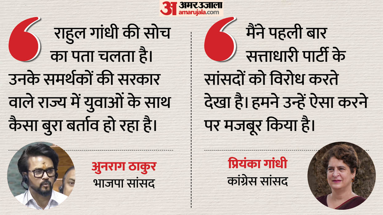 Political showdown in Parliament Anurag takes Rahul adopting  double standard while Priyanka steps defense