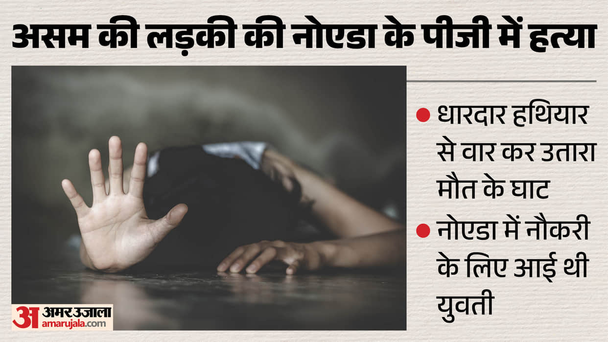 Young woman brutally murdered at a PG in Noida Sector-49, Barola