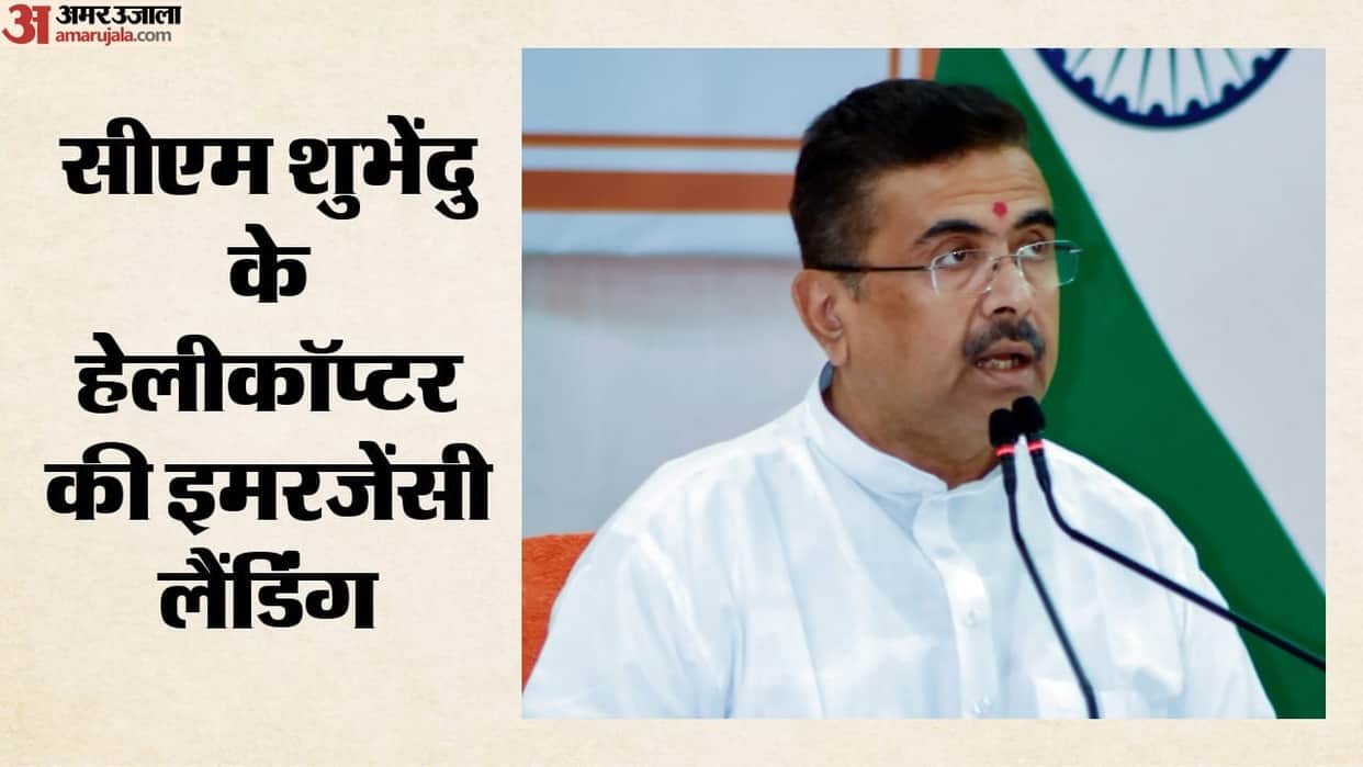 Bengal CM Suvendu Adhikari helicopter makes emergency landing at Kolaghat due to inclement weather conditions