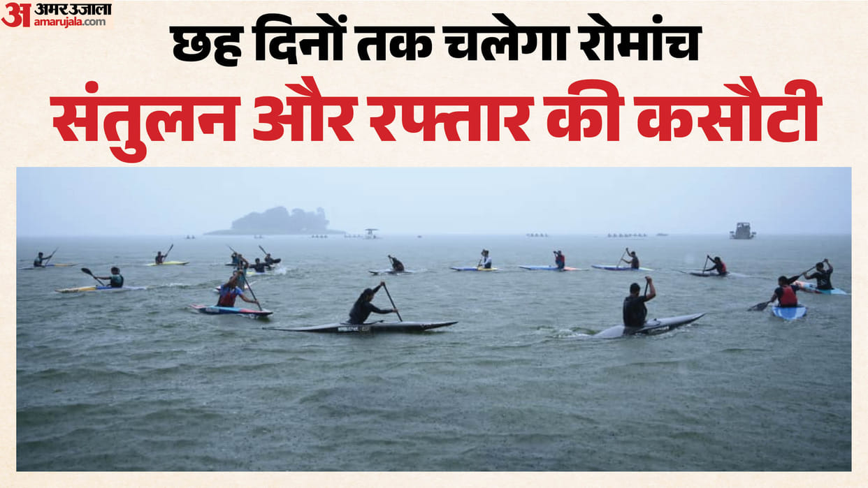 MP News: Raja Bhoj National Sailing Championship begins in Bhopal, sailors from 12 states participate
