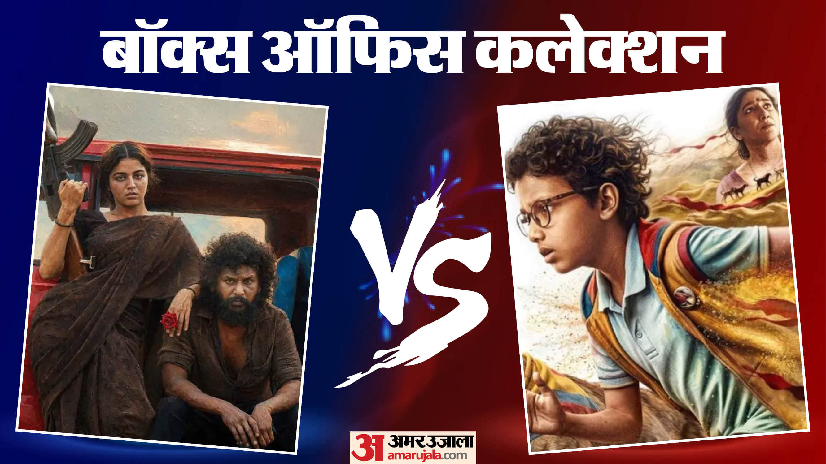 बॉक्स ऑफिस कलेक्शन