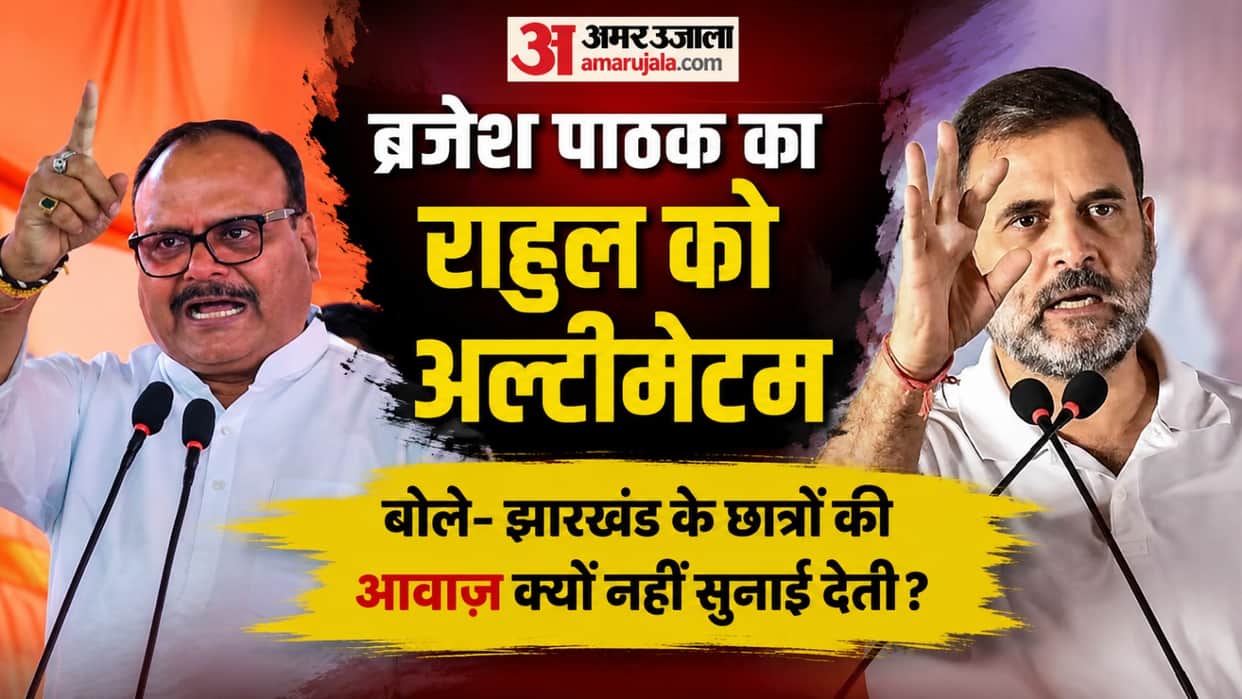 UP: Deputy CM Brajesh Pathak attacks Rahul Gandhi, says—the Home Minister is responding, so don't try to pick