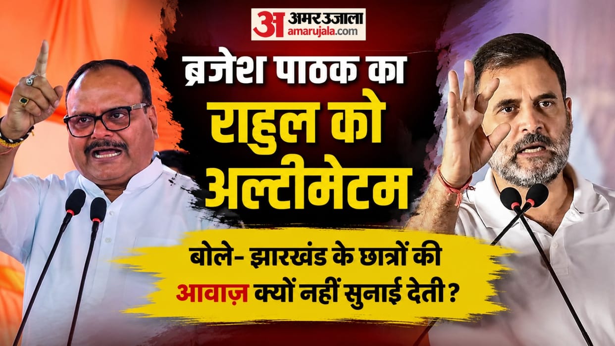 UP: Deputy CM Brajesh Pathak attacks Rahul Gandhi, says—the Home Minister is responding, so don't try to pick