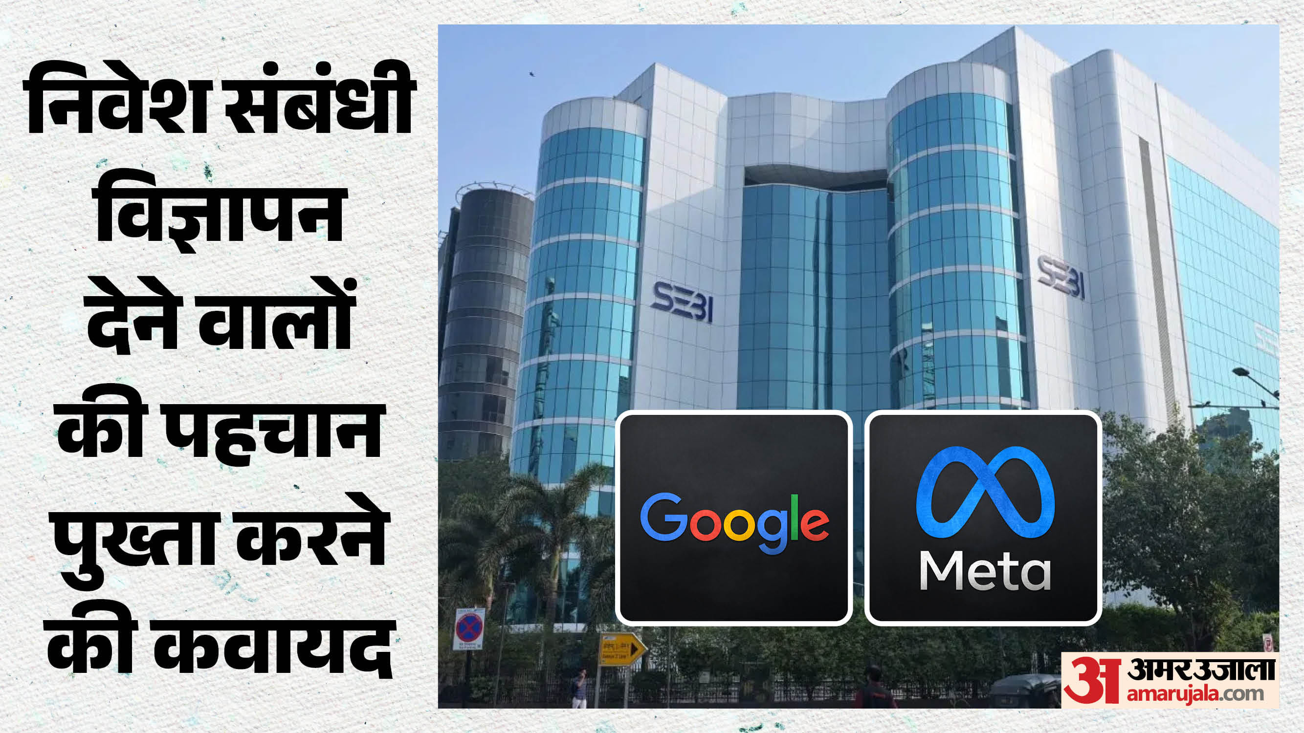 Crackdown on financial influencers: Discussions b/w Google and SEBI follow Meta; 'verified tick' on Play Store