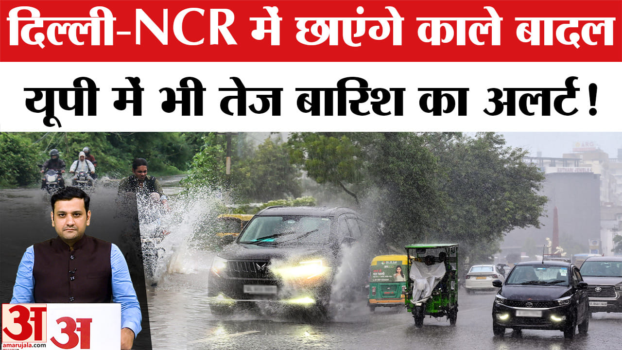 Weather Update: Dark clouds to gather over Delhi-NCR; heavy rain alert for UP as well!