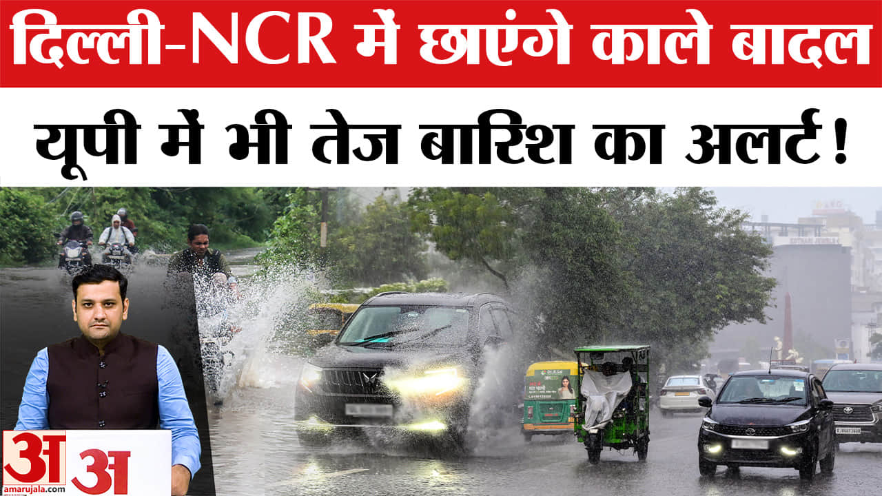 Delhi NCR UP Weather Update