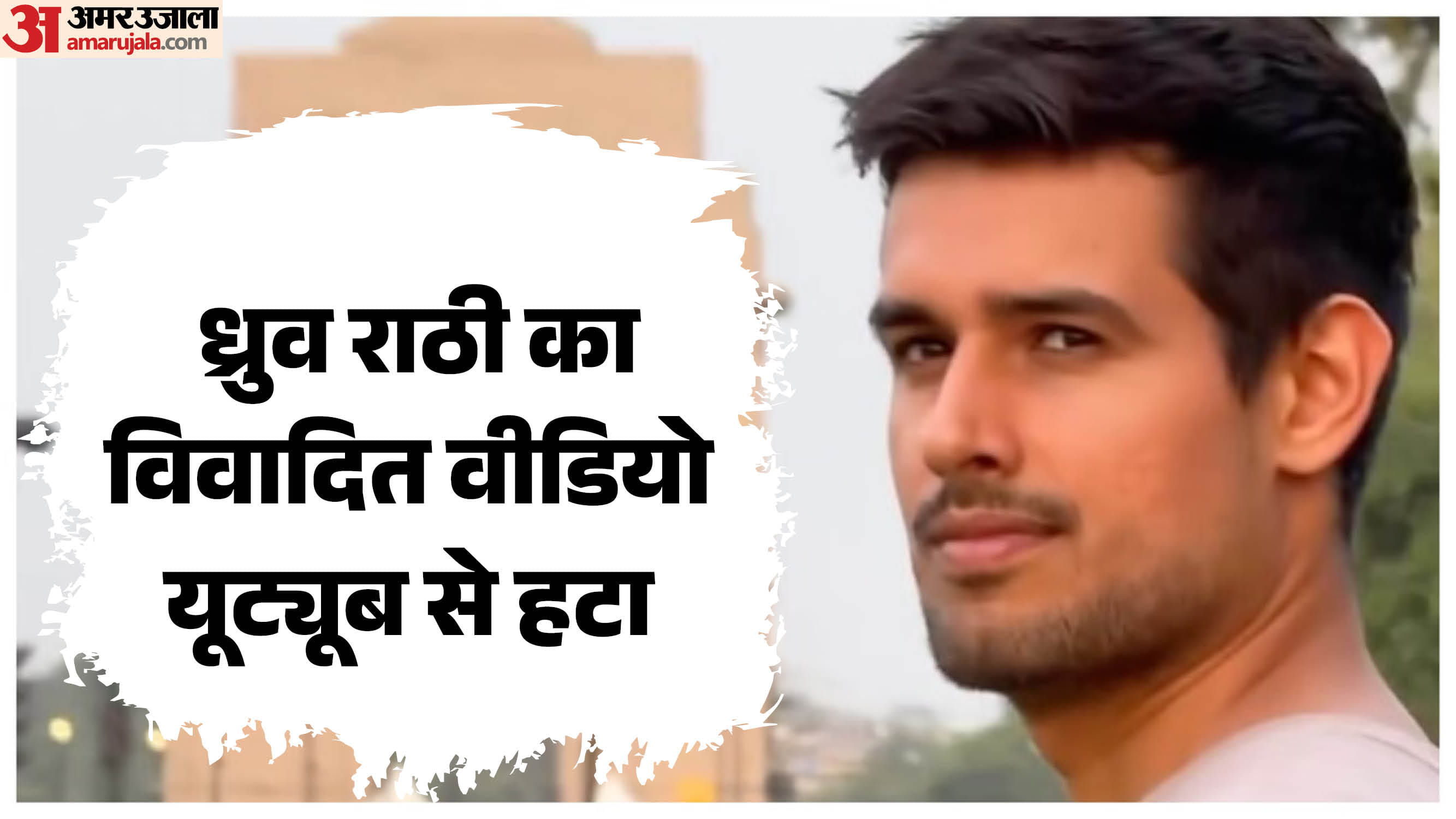 dhruv rathee youtube video withheld india delhi high court google case