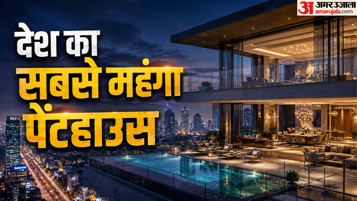 271 करोड़ का बिका पेंटहाउस: कौन हैं मानव सरदाना? जिन्होंने खरीदा सबसे महंगा घर, देश की सबसे महंगी डील का दावा DLF sells penthouse for 271 cr in luxury housing project in Gurugram Claimed to be country most expensive deal