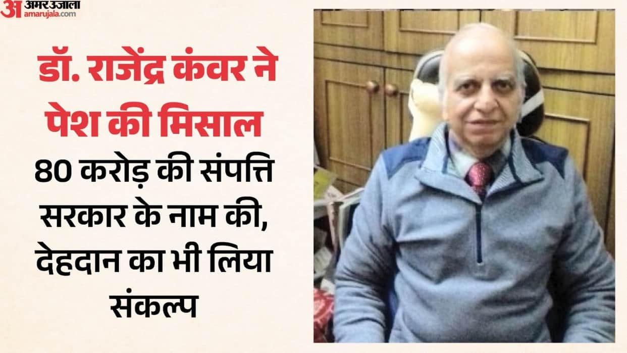 Himachal Dr. Rajendra Kanwar sets an example by donating assets worth ₹80 crore to the govt