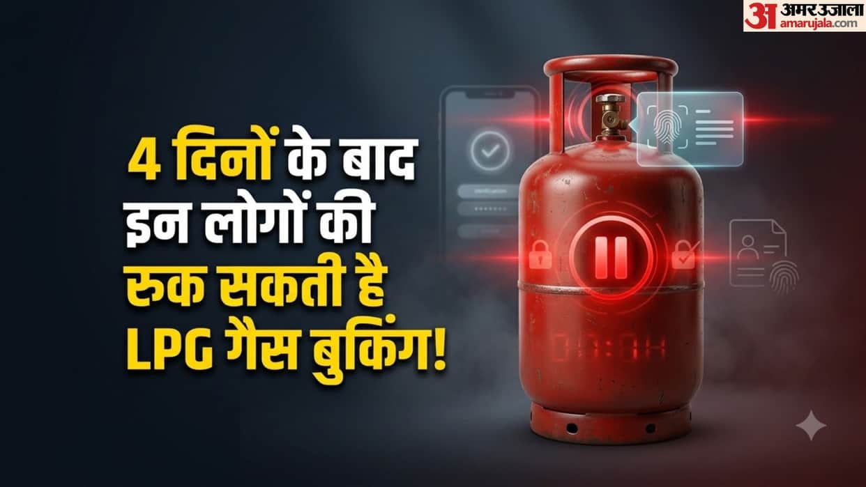 LPG Cylinder Delivery Alert: Complete Your Mandatory KYC Before August 16 to Avoid Gas Disruption