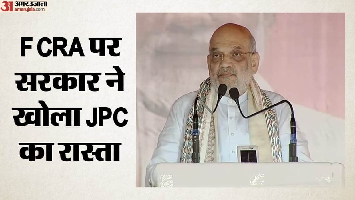 FCRA Bill likely referred to JPC government signals move amidst opposition from Congress and TMC