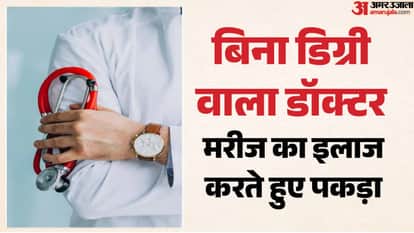 गुरुग्राम में सीएम फ्लाइंग की रेड