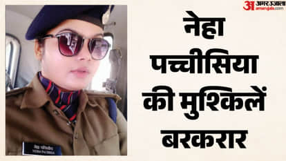 हाईकोर्ट ने CSP नेहा पच्चीसिया की याचिका की खारिज।