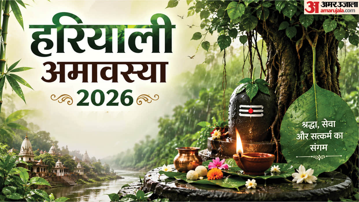 hariyali amavasya 2026 Plant a tree on hariyali amavasya wishes will be fulfilled