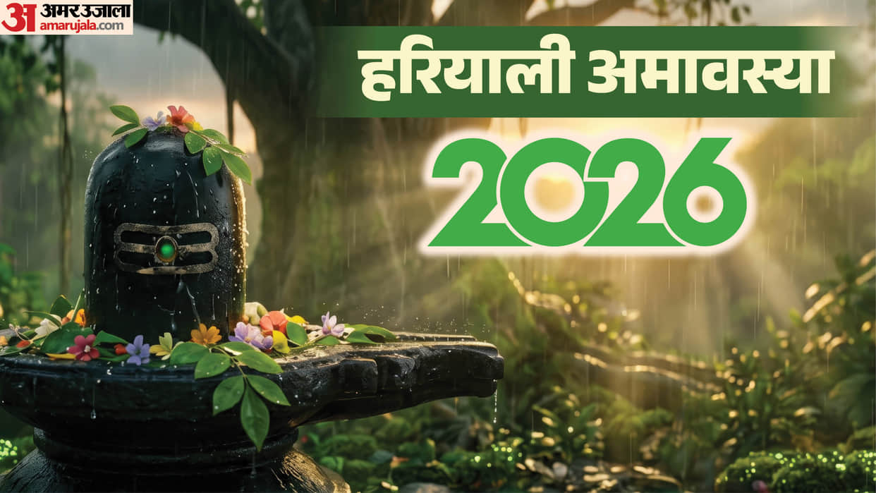 Hariyali Amavasya 2026 Remedies  for rahu know shubh muhurat in hindi