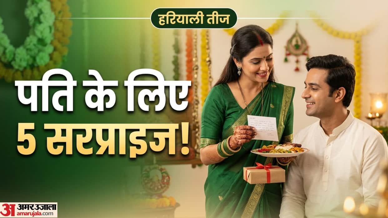 Hariyali Teej 2026 Surprise For Husband Gift Ideas
