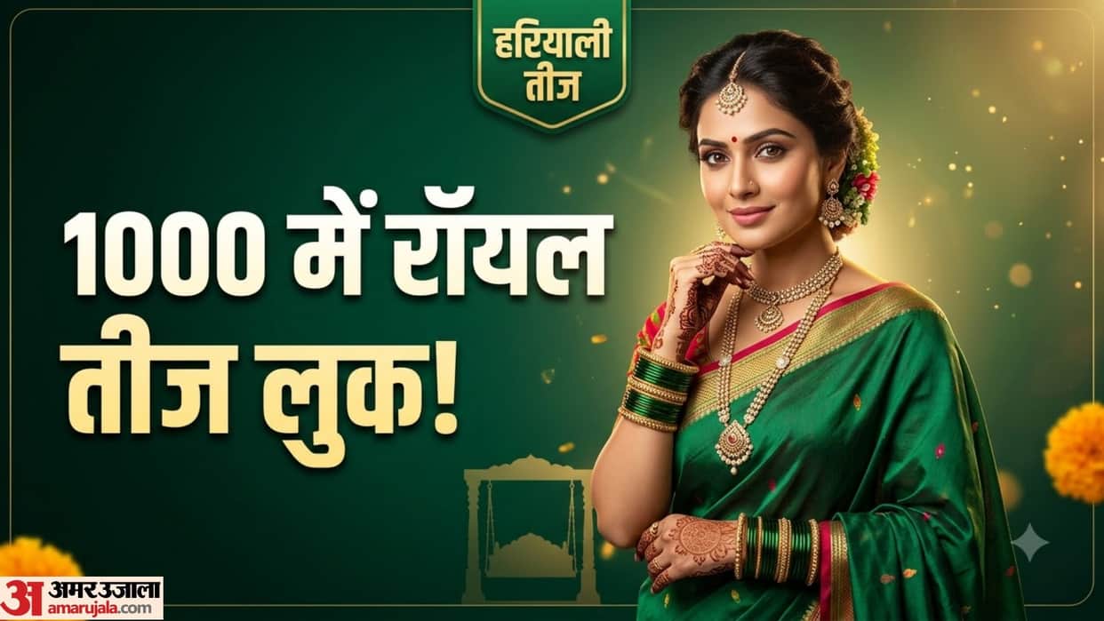Sawan Teej Look 2026 Budget Outfit Ideas Under 1000 Rs