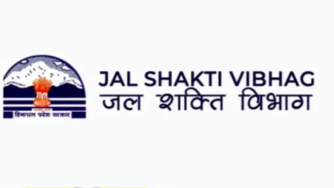 हिमाचल जलशक्ति विभाग।