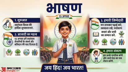 Independence Day Speech in Hindi For Kids 15 August Speech Ideas