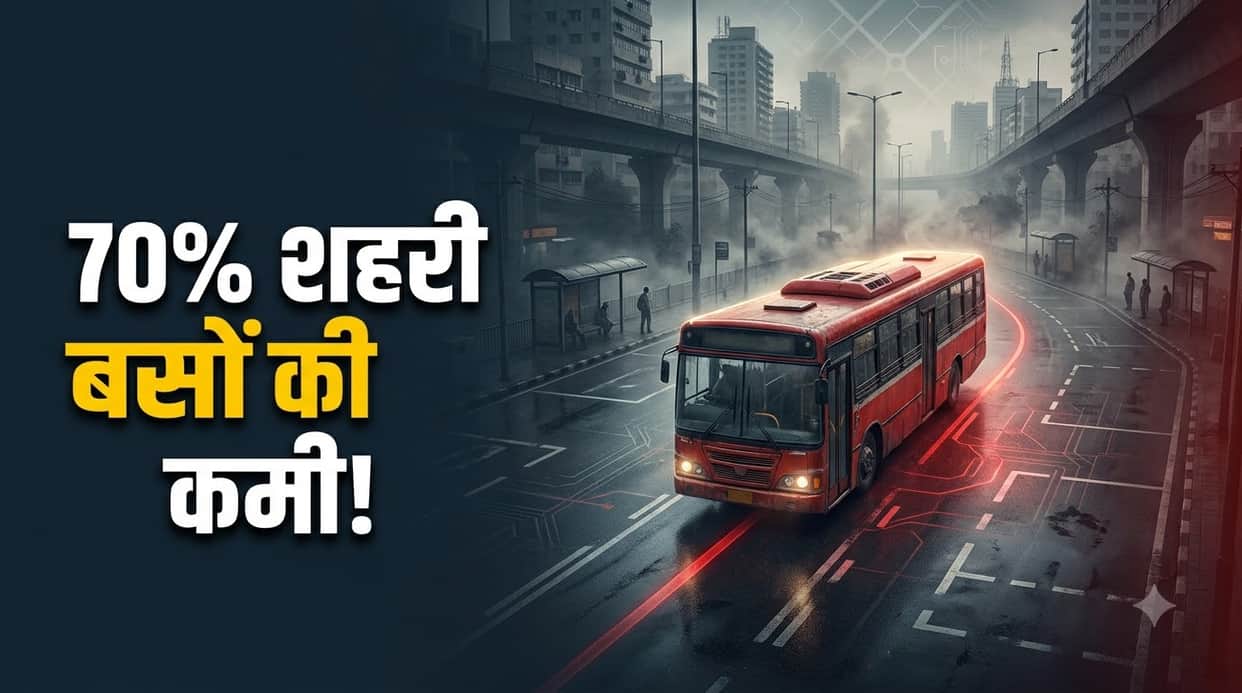 India Faces 70% Deficit in Urban Bus Transport, Needs Rs 14.2 Lakh Crore Investment by 2047: Claims Study