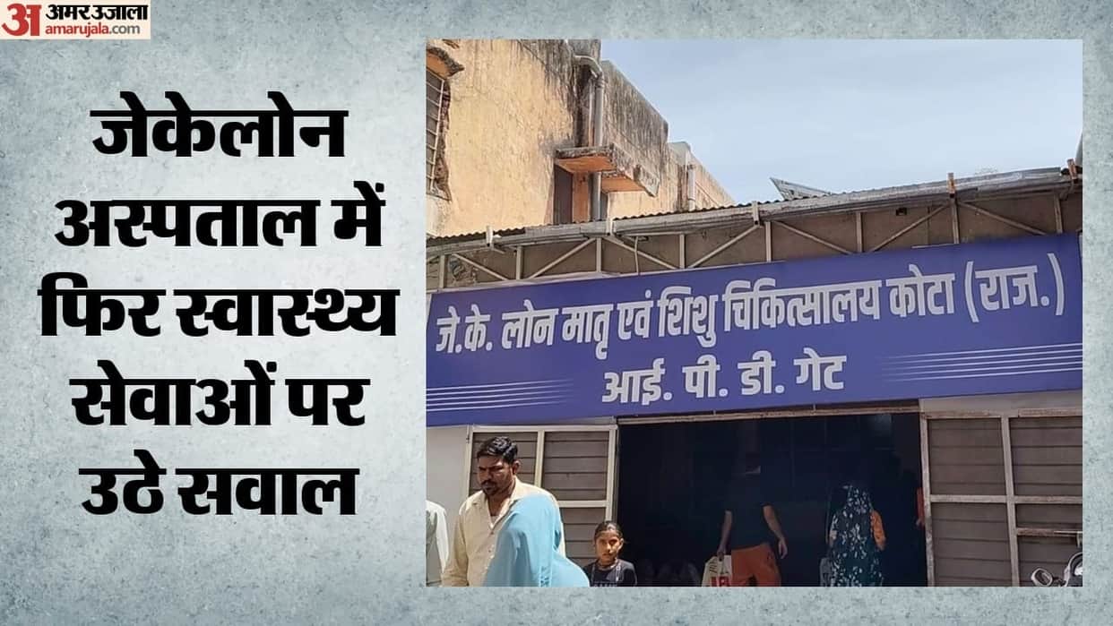 Rajasthan: Four more new mothers fell ill after receiving injections in Kota two have been admitted to the ICU